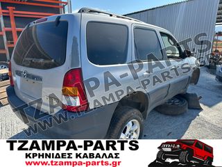 ΠΙΣΩ ΦΑΝΑΡΙΑ MAZDA TRIBUTE ΧΡΟΝΟΛΟΓΙΑΣ: 2000-2009 #TZAMPA_PARTS