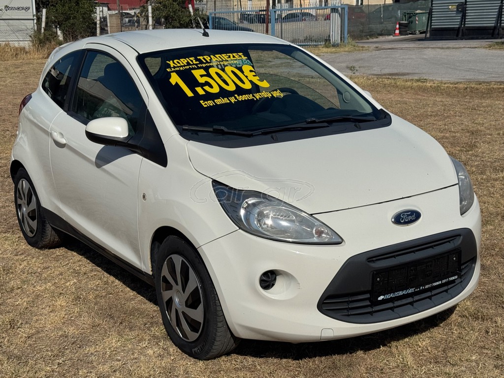 Ford Ka 2016 ΓΡΑΜΜΑΤΙΑ ΕΥΚΟΛΙΕΣ ΜΕ ΔΟΣΕΙΣ ΧΩΡΙΣ ΤΡΑΠΕΖΕΣ