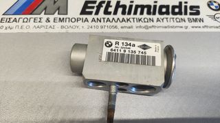 ΒΑΛΒΙΔΑ ΕΚΤΟΝΩΣΗΣ R134A MINI R58 COUPE-R59 ROADSTER 2010-2015!!ΑΠΟΣΤΟΛΗ ΣΕ ΟΛΗ ΤΗΝ ΕΛΛΑΔΑ!!!