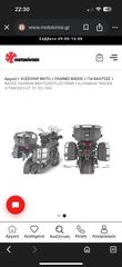 ΒΑΣΕΙΣ ΠΛΑΪΝΩΝ ΒΑΛΙΤΣΩΝ PLO2159MK ΓΙΑ YAMAHA TRACER 9/TRACER 9 GT '21-'23 | GIVI