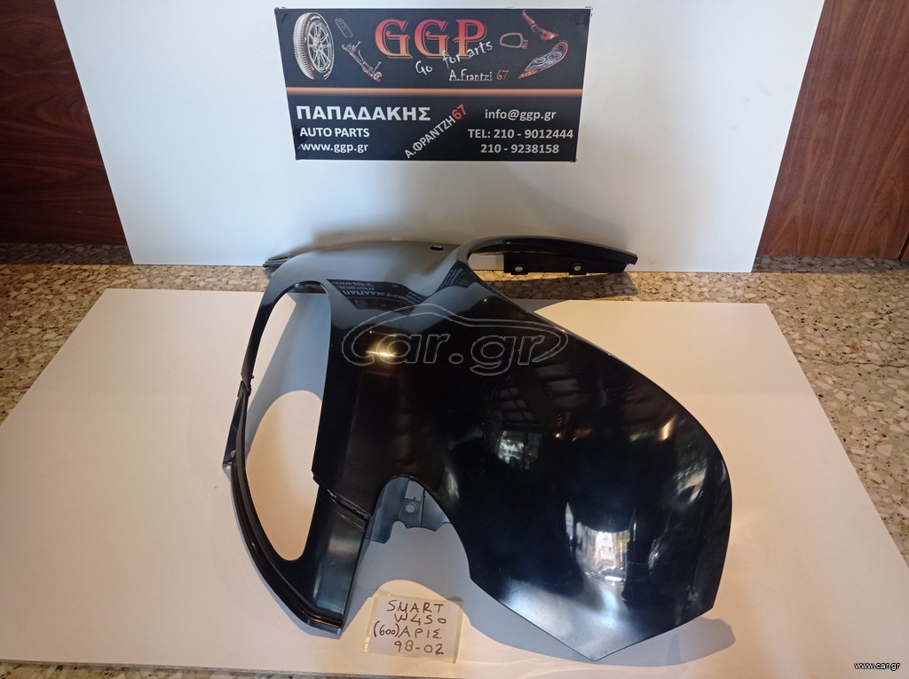 Φτερό Εμπρός Αριστερό Smart ForTwo W450 (600) 1998-2002 Κ / c5