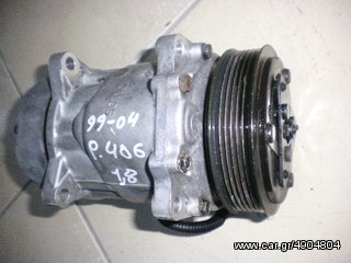 ΚΟΜΠΡΕΣΕΡ A/C PEUGEOT 406 1800cc /99-04  AΡΙΣΤΗ ΚΑΤΑΣΤΑΣΗ!!!ΑΠΟΣΤΟΛΗ ΣΕ ΟΛΗ ΤΗΝ ΕΛΛΑΔΑ!!!