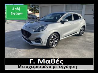 Ford Puma 2021 3ΠΛΗ ΕΓΓΥΗΣΗ!!-ST LINE!!-NAVI!!-PARK PILOT!!-120 HP!!