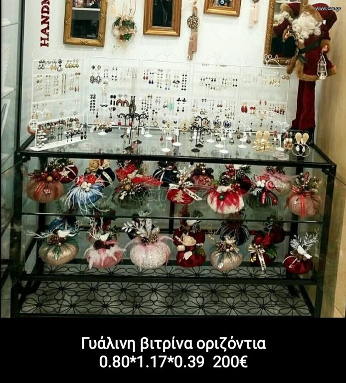 Βιτρίνα γυάλινη