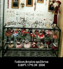 Βιτρίνα γυάλινη