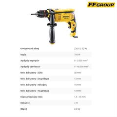 Κρουστικό δραπανο 750W FF Group 41338-thumb-4