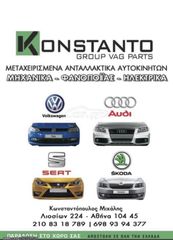 Σετ αερόσακοι VW UP 12-16