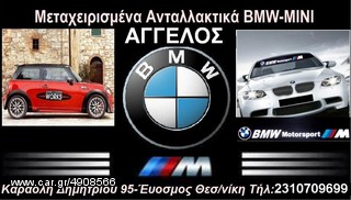 ΤΡΟΠΕΤΟ ΠΙΣΩ ΚΟΜΠΛΕ BMW E60 '03-'10 ΣΕ ΑΡΙΣΤΗ ΚΑΤΑΣΤΑΣΗ!!!!!!-thumb-1