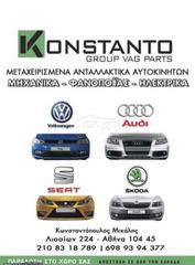 Πίσω προφυλακτήρας Seat Altea 04-15-thumb-1