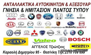 ΔΙΑΦΟΡΟΙ ΚΕΝΤΡΙΚΟΙ ΑΞΟΝΕΣ BMW-MINI ΣΕ ΑΡΙΣΤΗ ΚΑΤΑΣΤΑΣΗ!!!!!!!-thumb-2