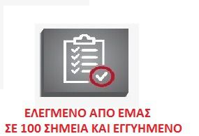 Renault Clio 2012 1.2 16V TCE 101HP TURBO-95.000ΧΛΜ ΕΛΛΗΝΙΚΗΣ ΑΝΤΙΠΡΟΣΩΠΕΙΑΣ-thumb-46