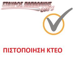 Renault Clio 2012 1.2 16V TCE 101HP TURBO-95.000ΧΛΜ ΕΛΛΗΝΙΚΗΣ ΑΝΤΙΠΡΟΣΩΠΕΙΑΣ-thumb-48