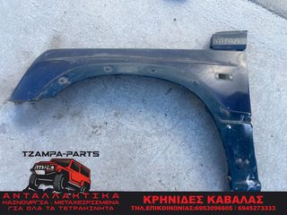 ΦΤΕΡΟ ΕΜΠΡΟΣ ΑΡΙΣΤΕΡΟ SUZUKI VITARA ΧΡΟΝΟΛΟΓΙΑΣ: 1992-1998 #TZAMPA_PARTS