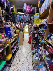 Βιβλιοχαρτοπωλείο 45ετους λειτουργίας