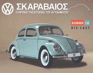 Στατικά Μοντέλα Associated 2022 VW Σκαραβαίος Μινιατούρα 1:8 της HACHETTE