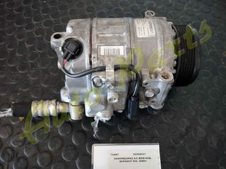 ΚΟΜΠΡΕΣΕΡ A/C VW BMW , ΚΩΔ.ΚΙΝ. 306D3 ,ΚΩΔ.ΑΝΤΑΛ.  DCP05037