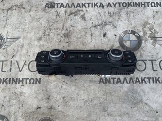 ΧΕΙΡΙΣΤΗΡΙΟ ΑΥΤΟΜΑΤΟΥ ΣΥΣΤΗΜΑΤΟΣ ΚΛΙΜΑΤΙΣΜΟΥ BMW ΣΕΙΡΑ 1, 3 (ΚΩΔ. ΑΝΤΑΛ. 64119221853)