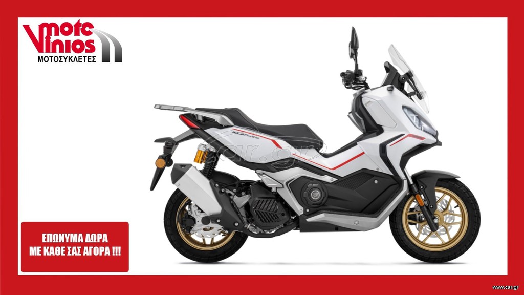 Keeway XDV 125 EVO 2026 *ΕΠΩΝΥΜΑ ΔΩΡΑ+ΤΕΛΗ '26*