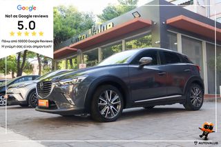 Mazda CX-3 2016 1.5cc Diesel 105hp Exceed AWD (ΔΕΡΜΑ-NAVI)