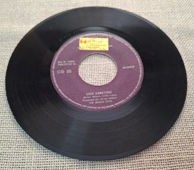 The Beach Boys – Good Vibrations / That's Not Me  7'
