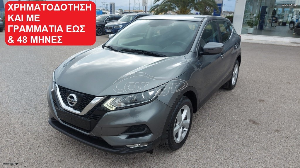 Nissan Qashqai 2018 1500cc TDI DIESEL ACENTA CONNECT 120HP ΕΛΛΗΝΙΚΟ