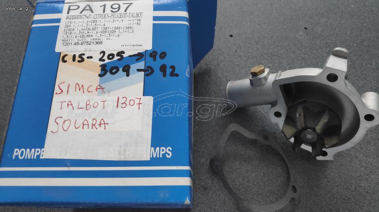 αντλια νερου Peugeot , Citroen , Talbot , με κωδικο : PA197