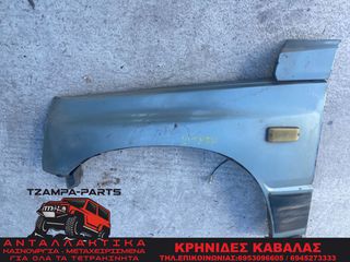 ΦΤΕΡΟ ΑΡΙΣΤΕΡΟ / ΟΔΗΓΟΥ SUZUKI VITARA ΧΡΟΝΟΛΟΓΙΑΣ: 1992-1998 #TZAMPA_PARTS