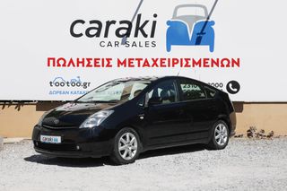 Toyota Prius 2008 ΚΑΙΝΟΥΡΓΙΑ ΓΝΗΣΙΑ ΜΠΑΤΑΡΙΑ, 5/2025, ΔΕΡΜΑ+++