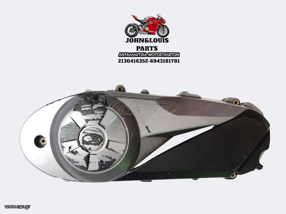 ΠΛΑΣΤΙΚΟ ΕΞΩΤΕΡΙΚΟ ΚΑΠΑΚΙ ΜΕΤΑΔΟΣΗΣ PEOPLE GTI 300