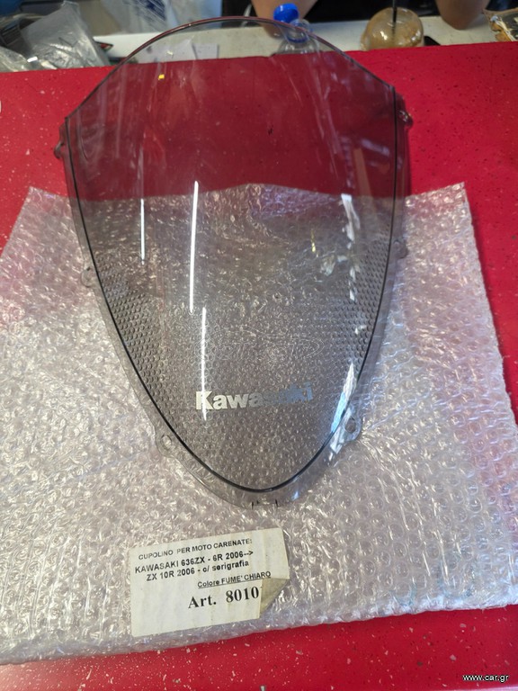 ΖΕΛΑΤΙΝΑ KAWASAKI ZX636 / 6R / ZX1000R 2006