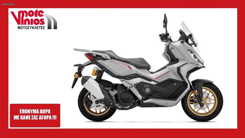 Keeway XDV 125 EVO 2026 *ΕΠΩΝΥΜΑ ΔΩΡΑ+ΤΕΛΗ'26*