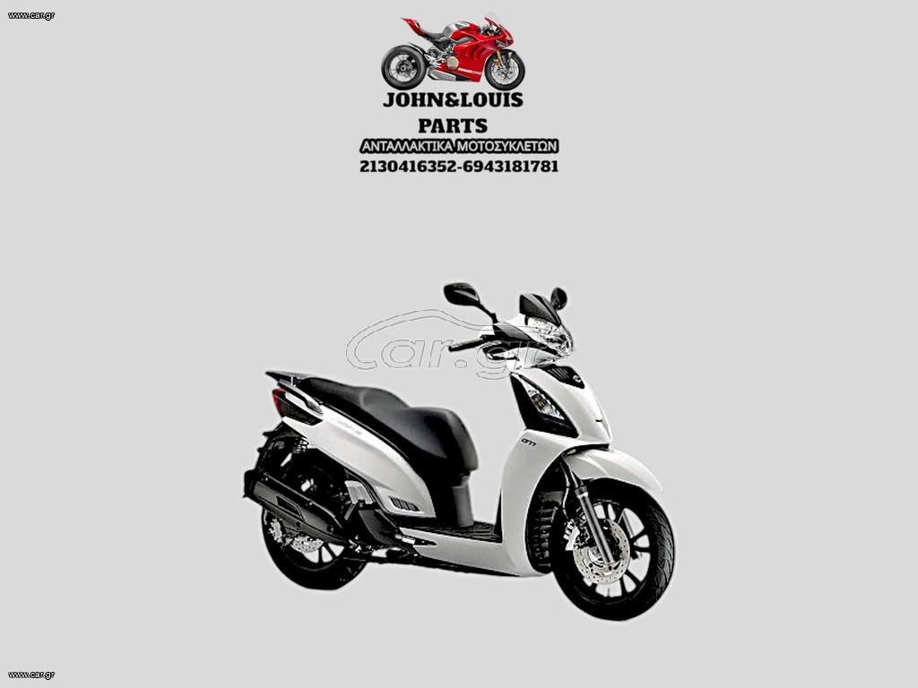 Kymco People GTi 2010 200 ΣΚΕΛΕΤΟΣ-ΑΔΕΙΑ-ΠΙΝΑΚΙΔΑ
