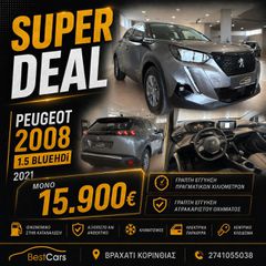 Peugeot 2008 2021 **ΕΛΛΗΝΙΚΟ** ΒΙΒΛΙΟ SERVICE