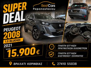 Peugeot 2008 2021 **ΕΛΛΗΝΙΚΟ** ΒΙΒΛΙΟ SERVICE