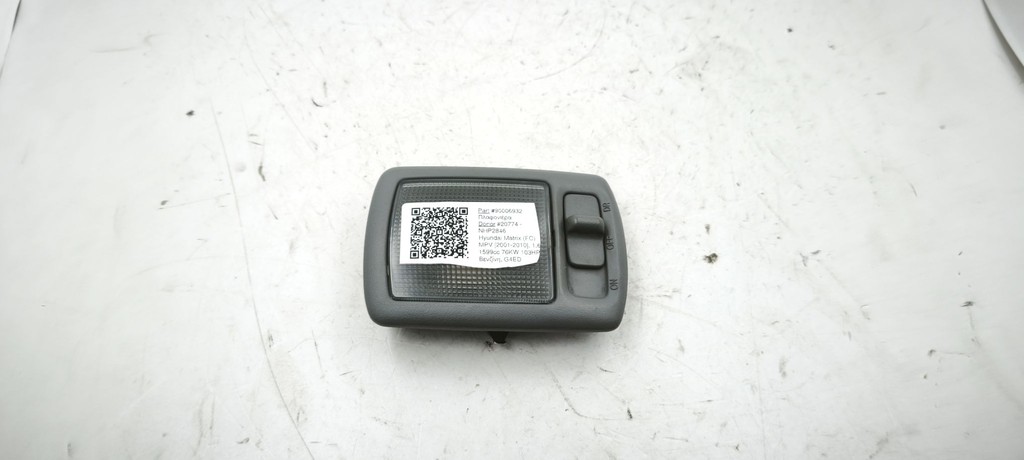 Πλαφονιέρα Hyundai Matrix (FC) MPV [2001-2010] (κωδ.90006932)