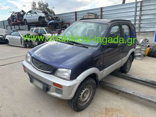 DAIHATSU TERIOS 1.3 ΜΕ ΤΥΠΟ HC ΓΙΑ ΑΝΤΑΛΛΑΚΤΙΚΑ anakiklosi-lagada