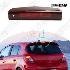 OPEL CORSA D 5ΘΥΡΟ ΤΡΙΤΟ STOP  (ΓΝΗΣΙΟ)