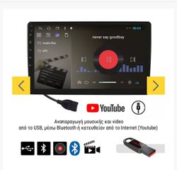 Οθόνη αυτοκινήτου Android