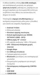 Οθόνη αυτοκινήτου Android-thumb-1