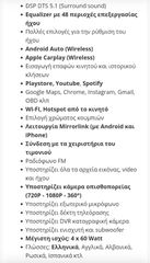 Οθόνη αυτοκινήτου Android-thumb-4
