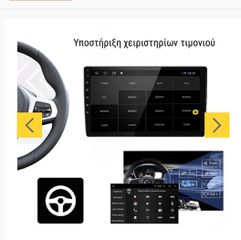 Οθόνη αυτοκινήτου Android-thumb-7