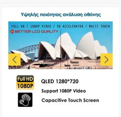 Οθόνη αυτοκινήτου Android-thumb-12