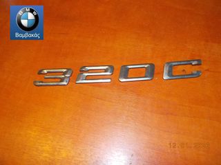 ΣΗΜΑ ΠΟΡΤ ΜΠΑΓΚΑΖ BMW E46 CABRIO / 320 ''BMW Βαμβακάς''