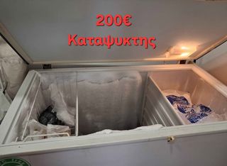 Καταψυκτης