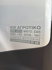 Ford Transit Custom 2017 2 ΠΌΡΤΕΣ ΠΛΑΙΝΕΣ-EURO6-CRUISE CONTROL-thumb-21