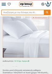 Μεταχειρισμενοσ εξοπλισμος απο ενοικιαζομενο