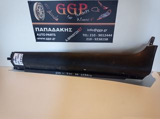 Μασπιές (μαρσπιές) Αριστερός Smart W450 CABRIO (600/700) 2002-2007