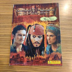 Άλμπουμ PANINI Οι πειρατές της Καραϊβικής Στο τέλος του κόσμου.