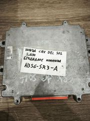 Honda CRX del Sol AB S6-SR3-A / SR3-A