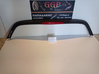 Αεροτομή με τρίτο (3ο) Στοπ Smart Roadster 2003-2007